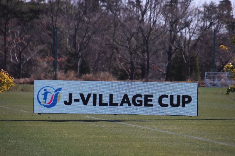 J-VILLAGE CUP U-18 ギャラリー